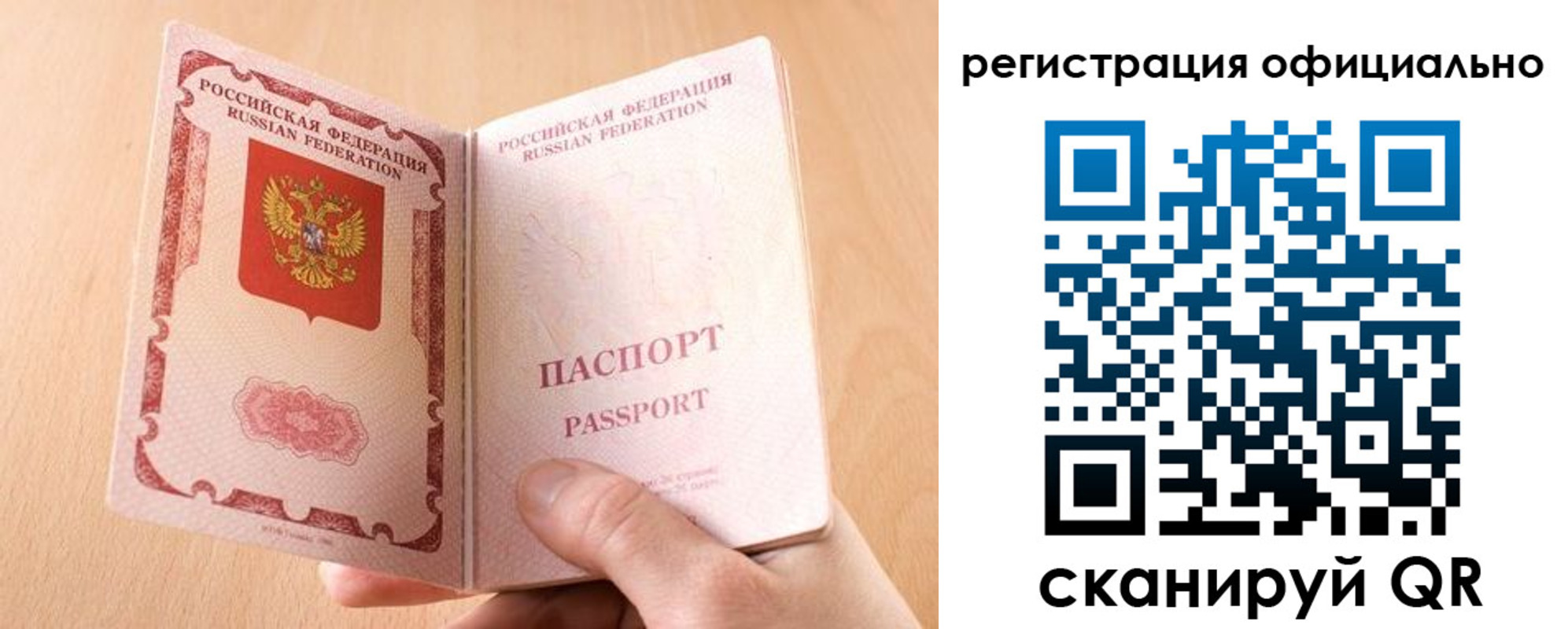 временная регистрация собственник в Усинске