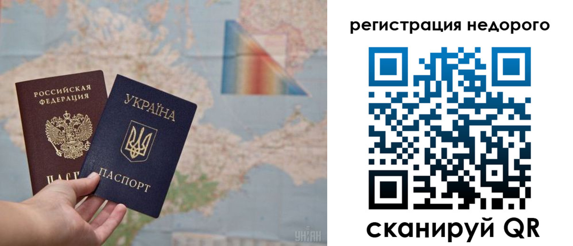 временная регистрация в квартире в Усинске
