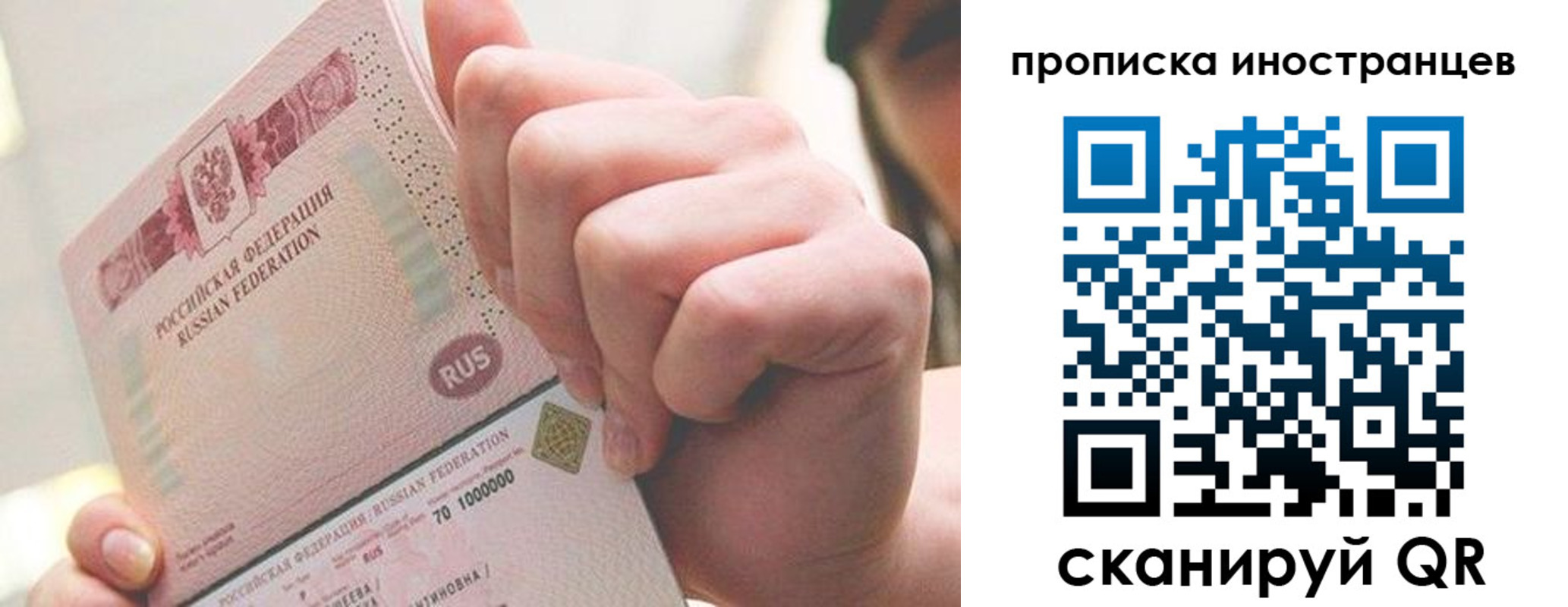 прописка в Усинске