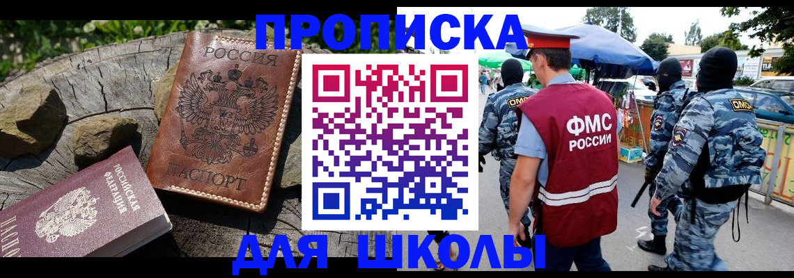 где прописаться в Усинске