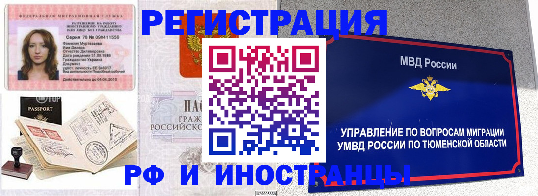 где прописаться в Усинске
