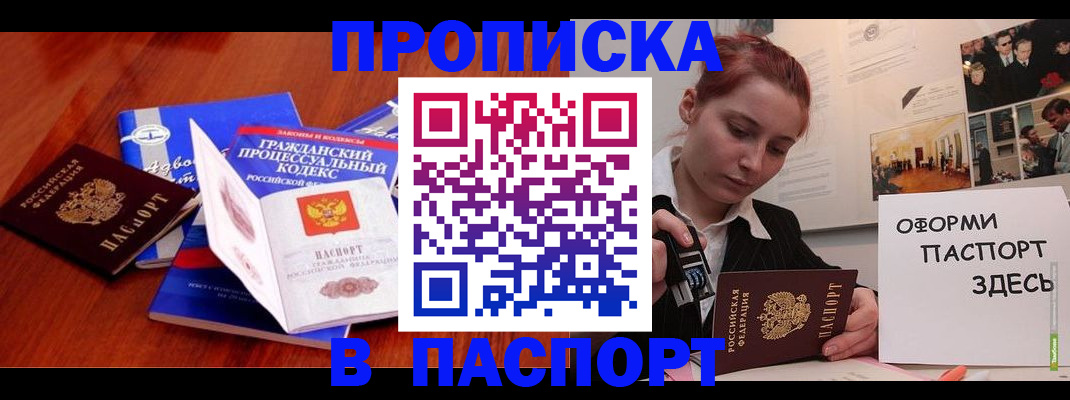 прописка иностранных граждан в Усинске