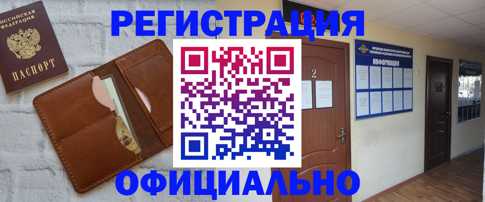 миграционный учет в Усинске