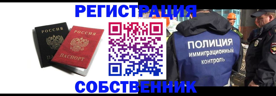 временная регистрация адрес в Усинске